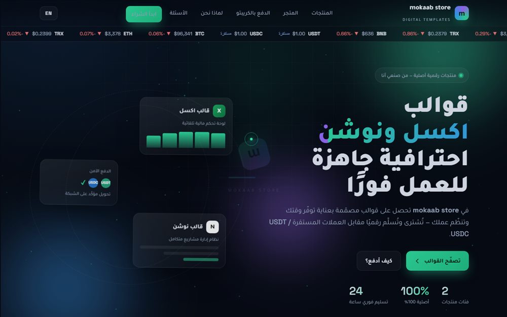لقطة من متجر mokaab store